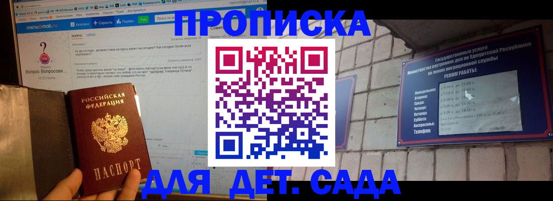 регистрация для дет. сада в Бронницах