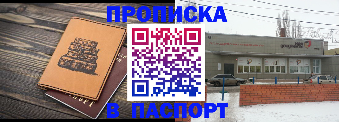 прописка поиск в Бронницах