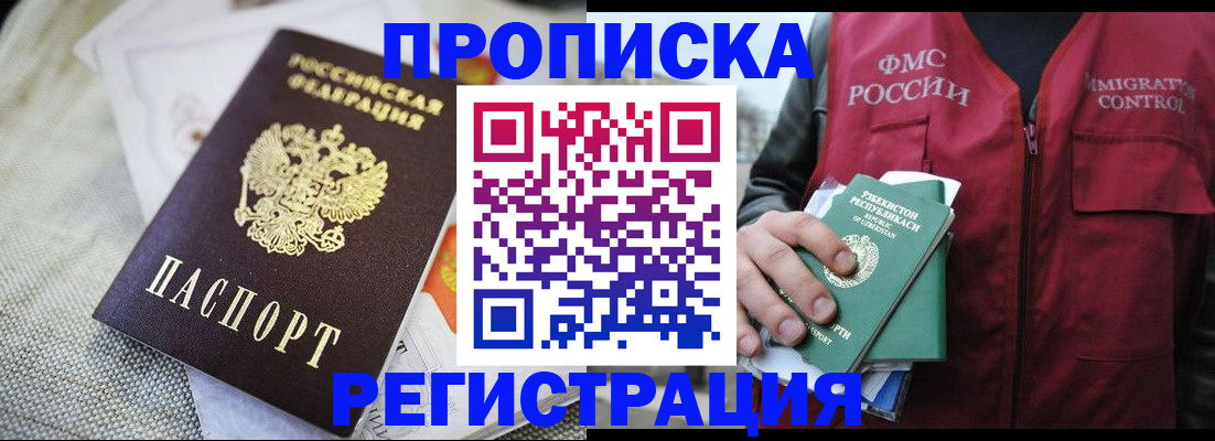 прописка поиск в Бронницах